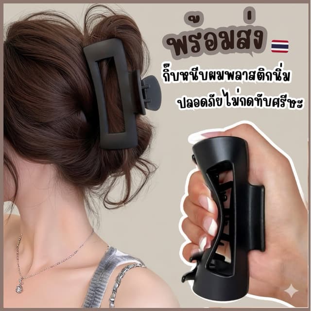 พร้อมส่งจากไทย AB-02กิ๊บหนีบผมพลาสติกนิ่ม อ่อนนิ่มหนีบขับรถไม่เจ็บหัว ปลอดภัยไม่แตกหักง่ายกิ๊บหนีบผมซิลิโคน