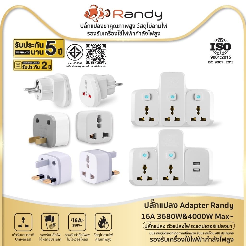 Randy ปลั๊กไฟ16A ปลั๊กแปลง 3680W ปลั๊กไฟusb adapter UKEUรับกําลังไฟสูง หัวชาร์จUSB รางปลั๊กไฟทองแดง…