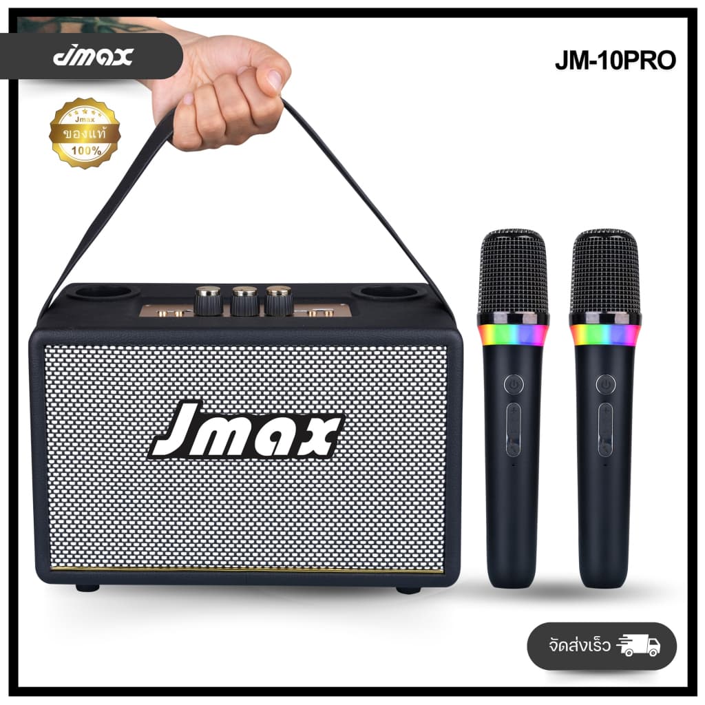 JMAX ลําโพงบลูทูธ รุ่น JM-10PRO แถมไมค์ลอย2ตัว ปรับเบสได้ ร้องคาราโอเกะ 30W BT/AUX/TWS/MICROPHONE