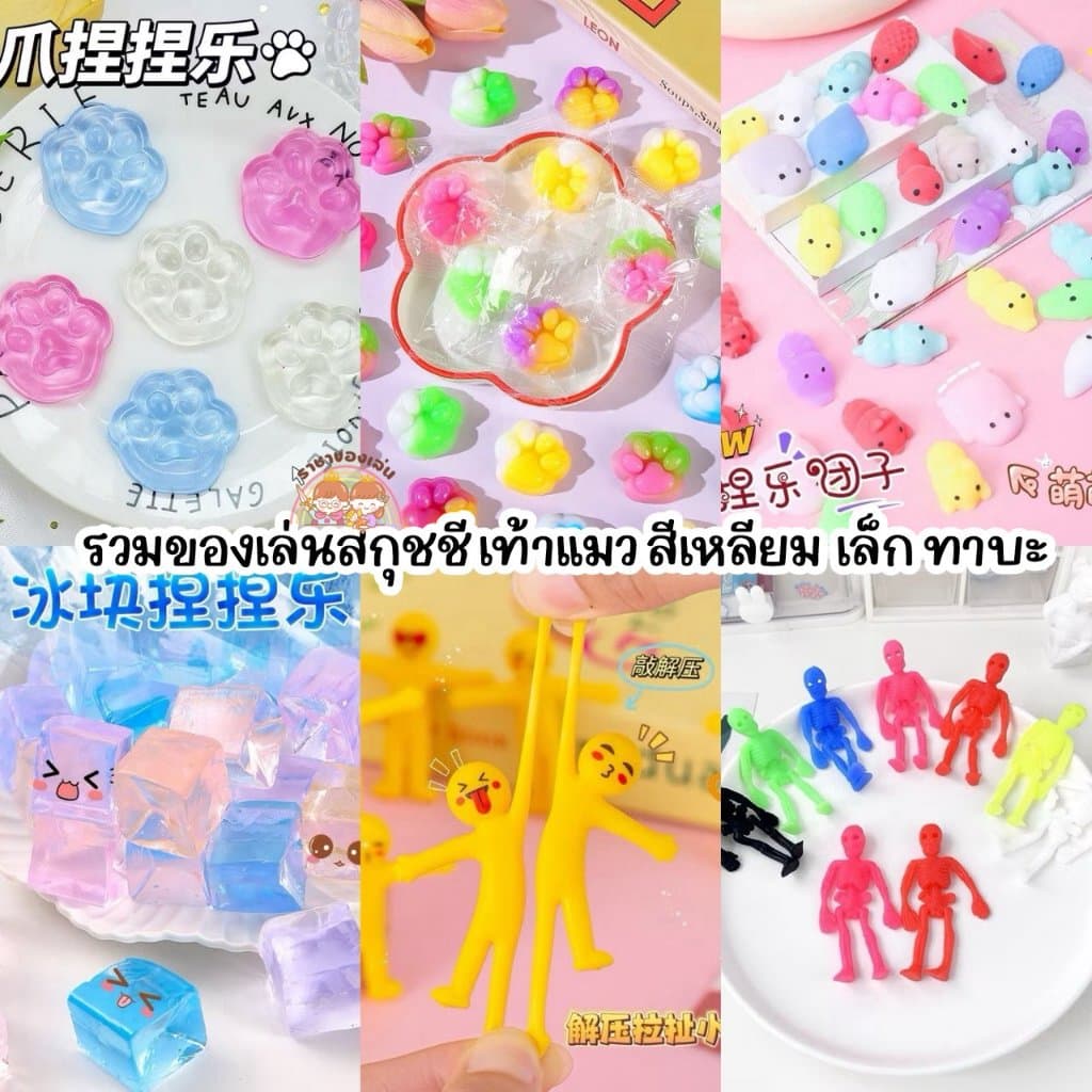 สกุชชี่เท้าแมว อุ้งเท้าแมว น่ารัก ของเล่นบีบสกุชชี่ บรรเทาความเครียด ของเล่นนุ่มนิ่ม โมนิ