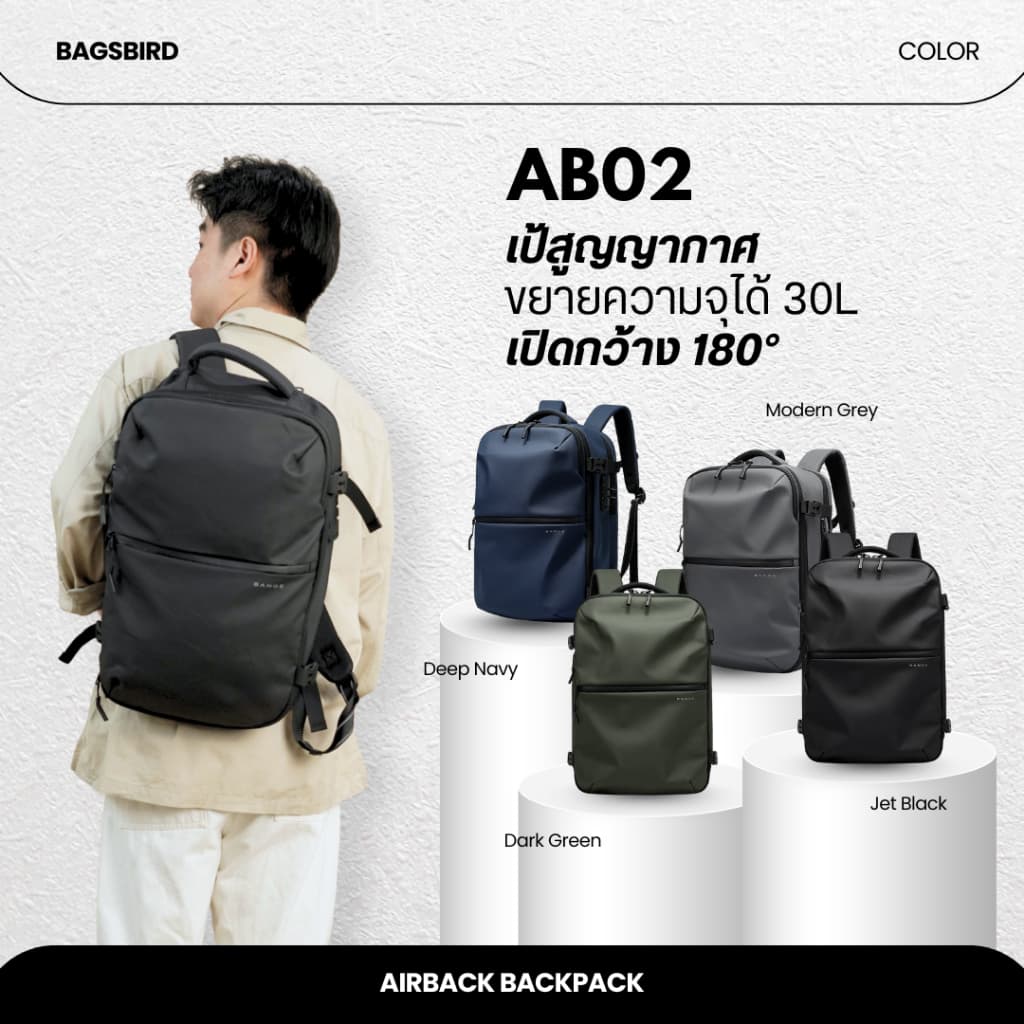 BAGSBIRD รุ่น AB02 กระเป๋าสูญญากาศ 30L เพิ่มความจุเปิดกว้าง180องศาใส่โน้ตบุ้ค17ผ้ากันน้ําอย่างดี