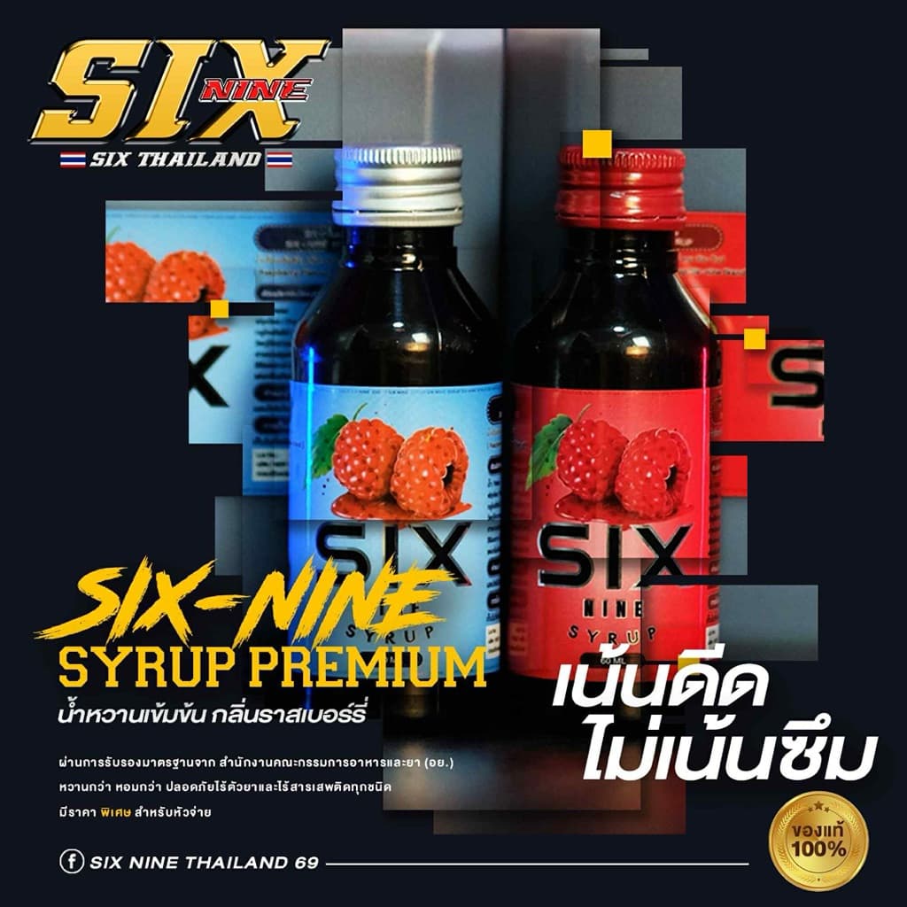 Six-Nine Syrup ของแท้ 100% / ขวด 60 ML (ขวด) รูปที่ 1