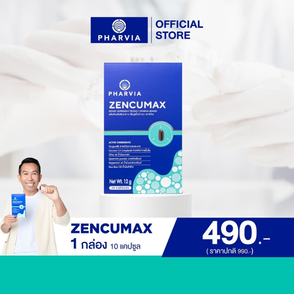 Pharvia Zencumax 1 กล่อง 10 แคปซูล ดูแลเรื่องกรดไหลย้อน