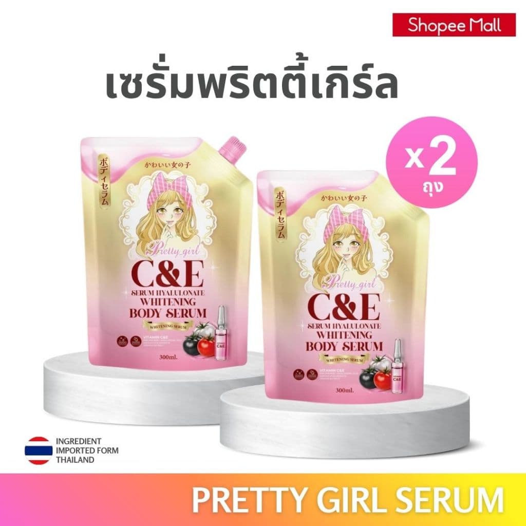 (2 ถุง) Pretty Girl C&E Serum Hyaluronate Whitening Body Serum - เซรั่มบํารุงผิวกายสูตรเข้มข้น