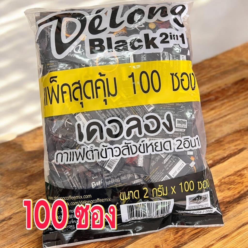 กาแฟเดอลองผสมข้าวสังข์หยด ขนาดซอง 2 กรัม แพค 100 ซอง