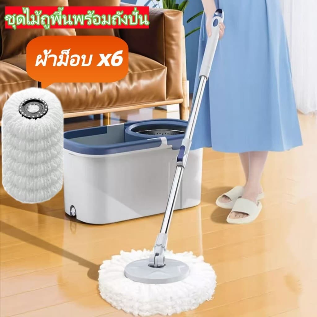 ชุดไม้ม็อบ ถังปั่นแห้ง ไม้ถูพื้น หมุน 360 องศา ถัง ปั่น ชุดถังปั่นพร้อมไม้ถู ชุดถังปั่นม็อบ มี 2 สีให้เลือก…