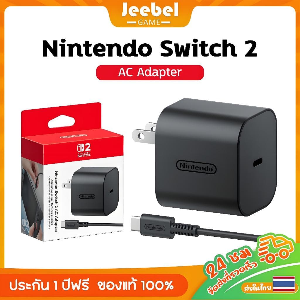 สําหรับ Nintendo Switch 2 AC Adapter ที่ชาร์จ สายชาร์จ 60W Fast Charger สามารถใช้กับ DOCK ได้