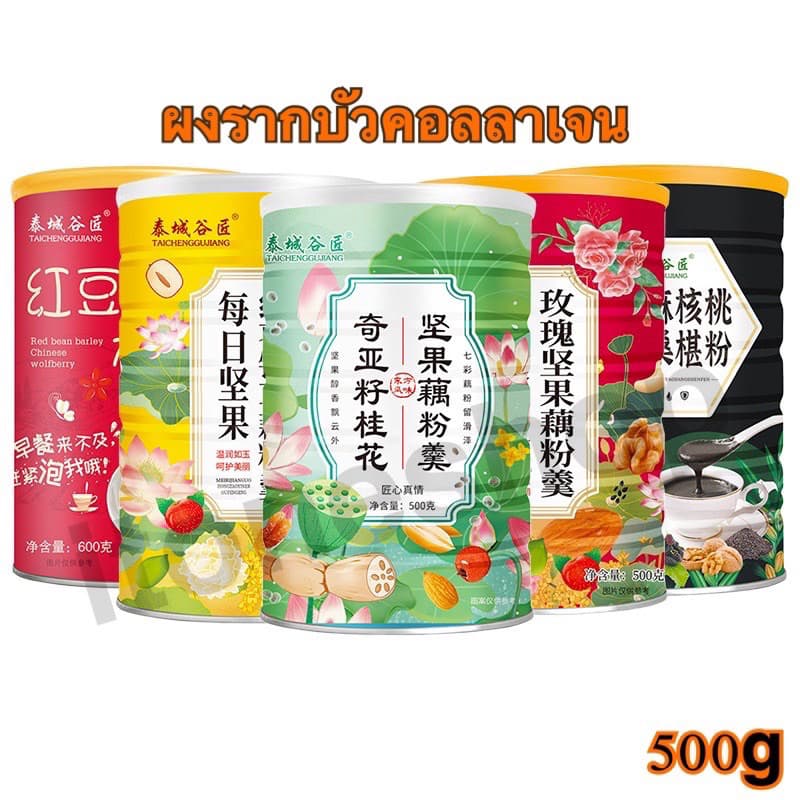 🌼ซุปข้นธัญพืชคุมหิว ขนาด500g กระตุ้นคอลลาเจนลดการบวมน้ําเหมาะกับคนรักสุขภาพ พร้อมส่ง