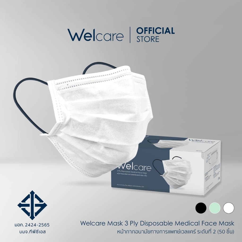 หน้ากากอนามัย Welcare ทางการแพทย์ 3 ชั้น ระดับ 2 ช่วยป้องกันฝุ่น PM2.5 50 ชิ้น/กล่อง รูปที่ 1