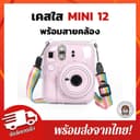 มี MINI 13 พร้อมส่งจากกทม.💕 [จัดส่งภายใน1วัน] เคสใส+สายคล้องคอสีรุ้ง Instax Mini12 / Mini13