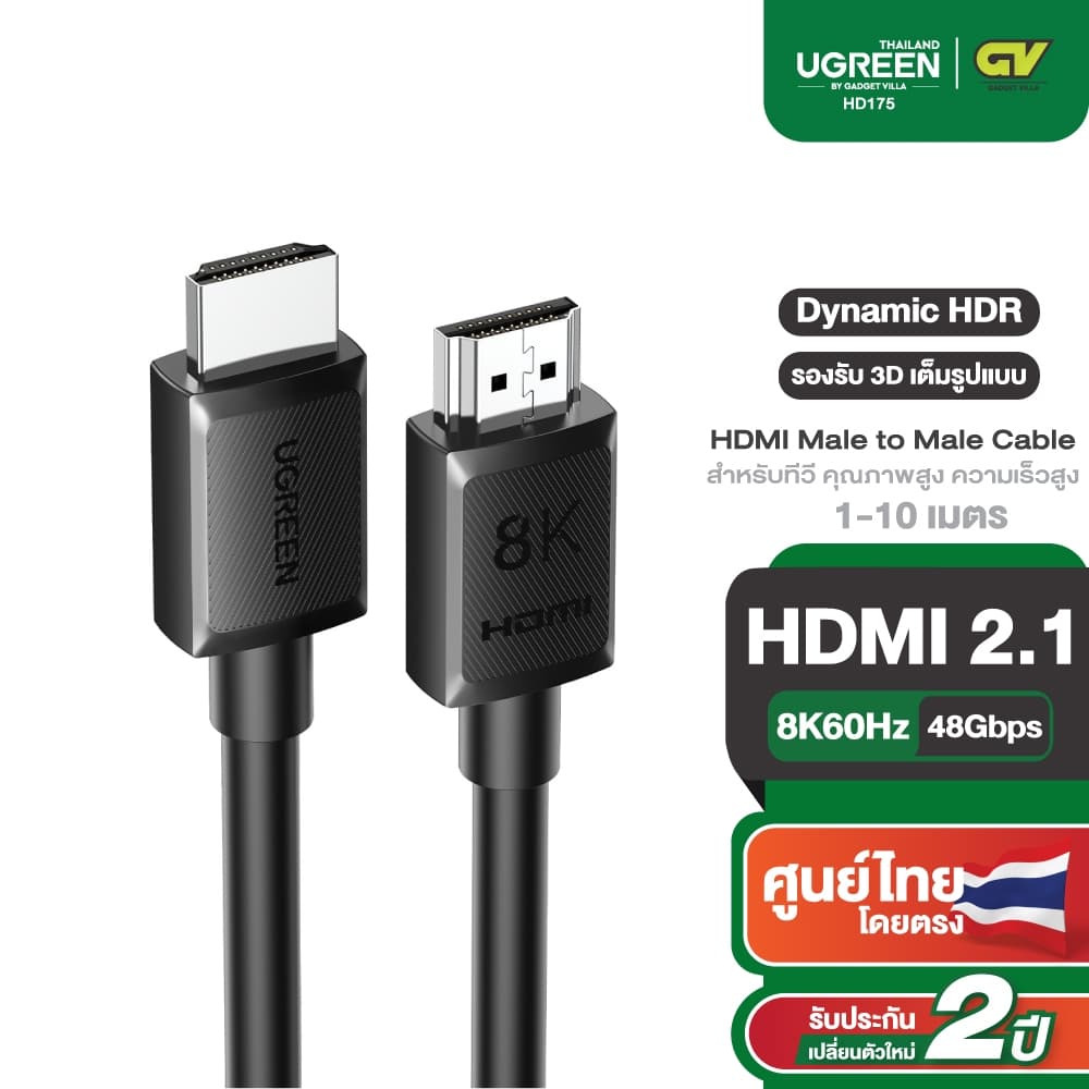 Ugreen สายสัญญาณ สาย HDMI 2.1 8K 60Hz สําหรับทีวี คุณภาพสูง ความเร็วสูง ความยาว 1-10 เมตร รุ่น HD175