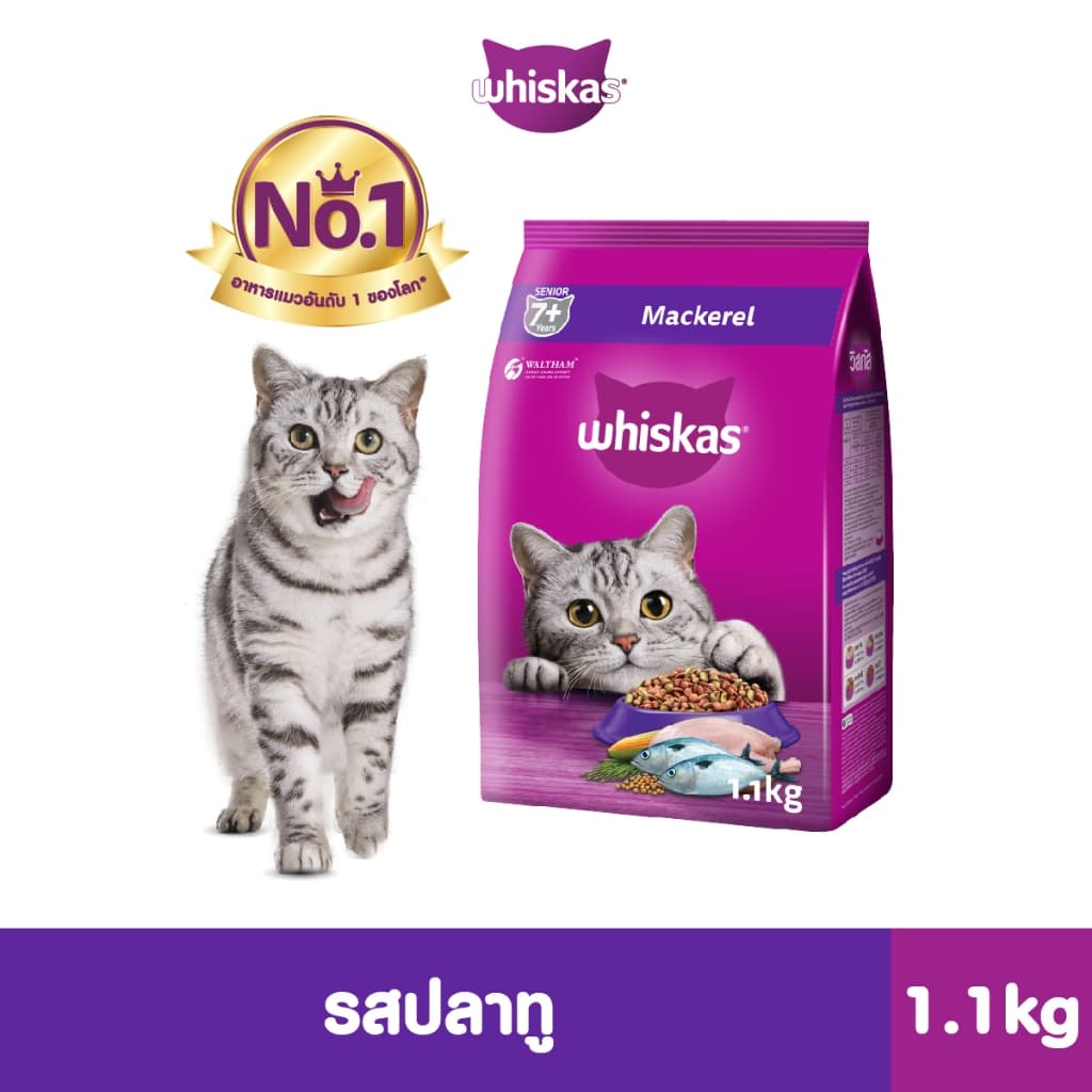 WHISKAS อาหารเม็ดแมว สูตรสําหรับแมวสูงวัย, 1.1 กก.