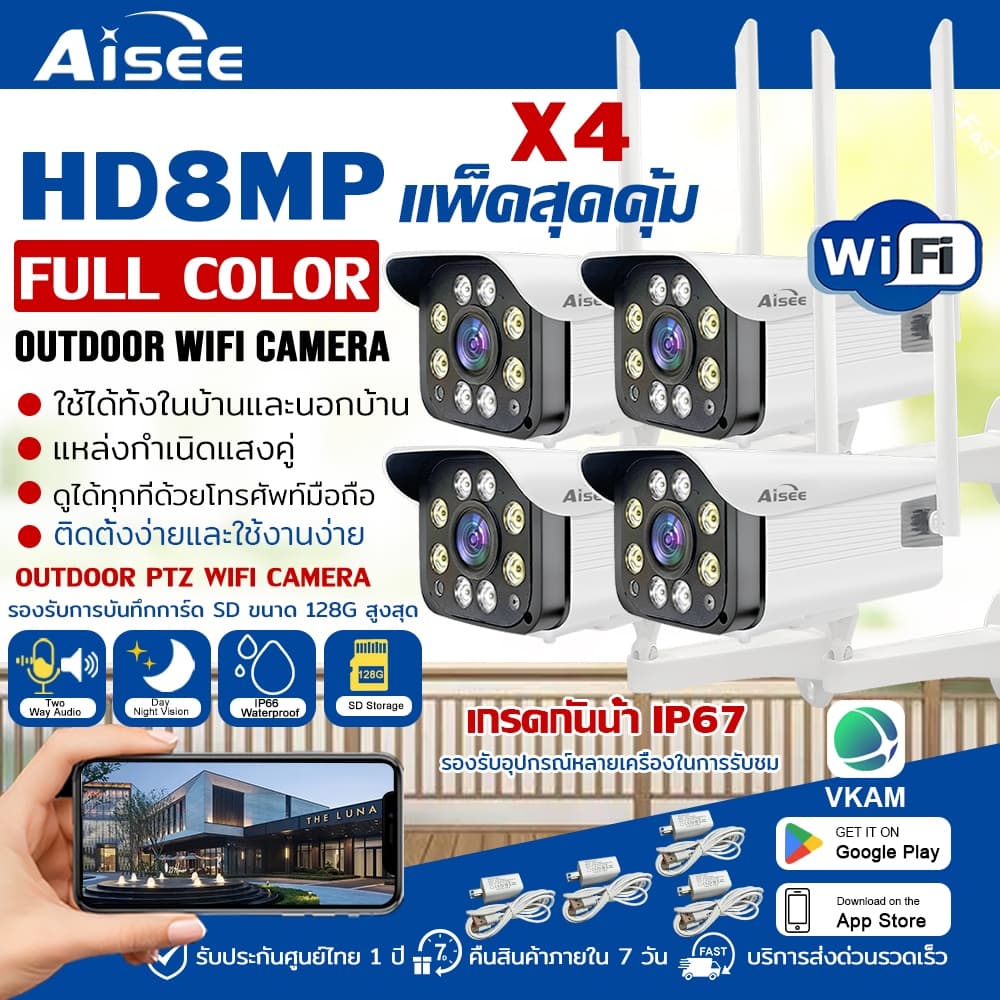 Aisee IR + White Lamp คืนวิสัยทัศน์ กล้องวงจรปิด WiFi IP Camera 8ล้านพิกเซล กลางแจ้ง กันน้ํา กล้องวงจร