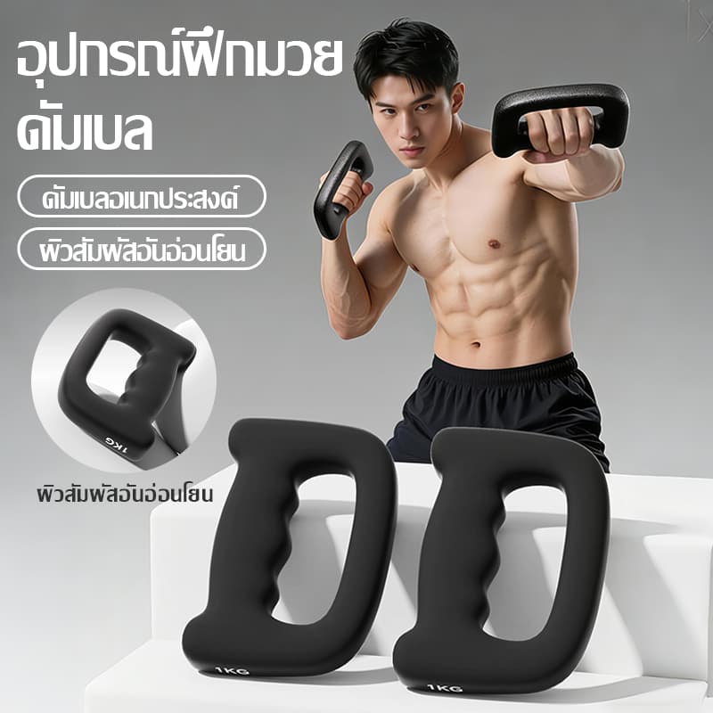 ดัมเบลอากาศมวยขนาดเล็ก ชุดแฮนด์เวท กล่องมวยดัมเบล ใช้งานสะดวก ฝึกความทนทาน ฟิตเนสวิ่ง ชกมวยซ้อมมวย