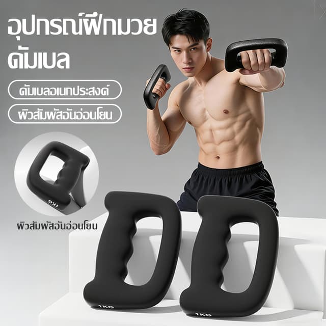 ดัมเบลอากาศมวยขนาดเล็ก ชุดแฮนด์เวท กล่องมวยดัมเบล ใช้งานสะดวก ฝึกความทนทาน ฟิตเนสวิ่ง ชกมวยซ้อมมวย