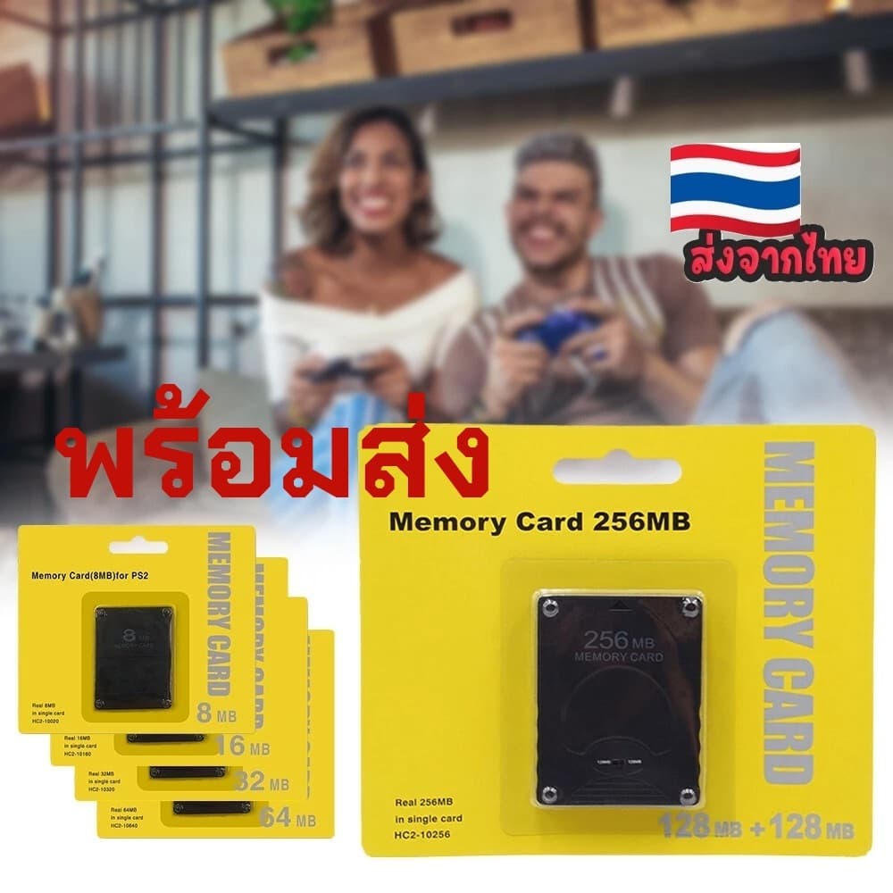 เมมโมรีสําหรับ Playstation2, เซฟ​ PS2, เซฟเมม PS2, Memory Card for PS2 (เมม Ps2)(Save PS2)(เซฟ Ps2) 8-64 MB…