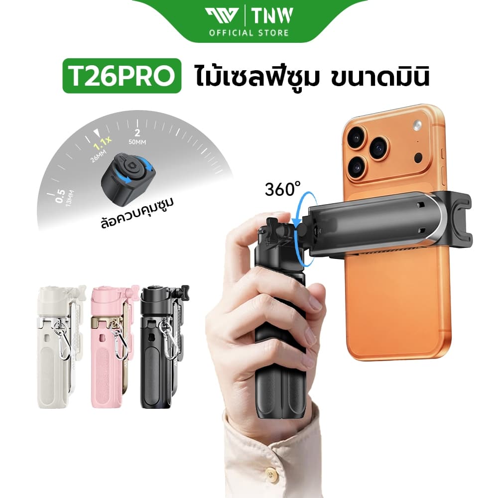 TNW T26PRO Mini ไม้เซลฟี่ รีโมทบลูทูธซูม ไม้เซลฟี่ขนาดเล็ก หมุน 360° ขาตั้งกล้องมือถือ มีไฟLED ถ่ายรูปเด็ด… รูปที่ 1