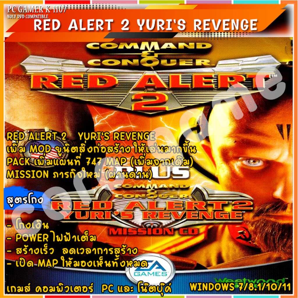 Red Alert 2 Yuris Revenge Mod+(เพิ่ม Map747) เสริม สูตรโกง แผ่นและแฟลชไดร์ฟ เกมส์ คอมพิวเตอร์ Pc และ โน๊ตบุ๊ค