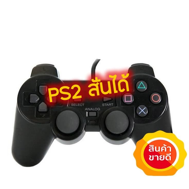 จอย​ ps2 IC ใช้ได้ทุกรุ่น งานดี กดนิ่ม สินค้ามือ1 joy ps2