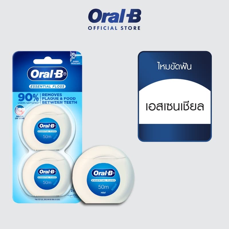 Oral-B ออรัลบี ไหมขัดฟัน เอสเซนเชียลฟรอส 50 เมตร Waxed Essential Dental Floss 50M