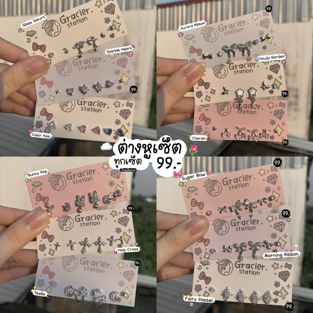 ꕀ* ต่างหูเซ็ต 6 ชิ้น ราคาเดียว 99.-
