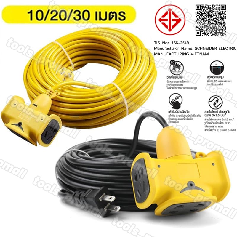ปลั๊กไฟ ปลั๊ก4ทาง ปลั๊กตลาดนัด 10m/20m/30m หุ้มยางต่อสายไฟ VCT พร้อมใช้ ปลั๊กพ่วง 2ชั้น สายไฟทองแดงใหม่