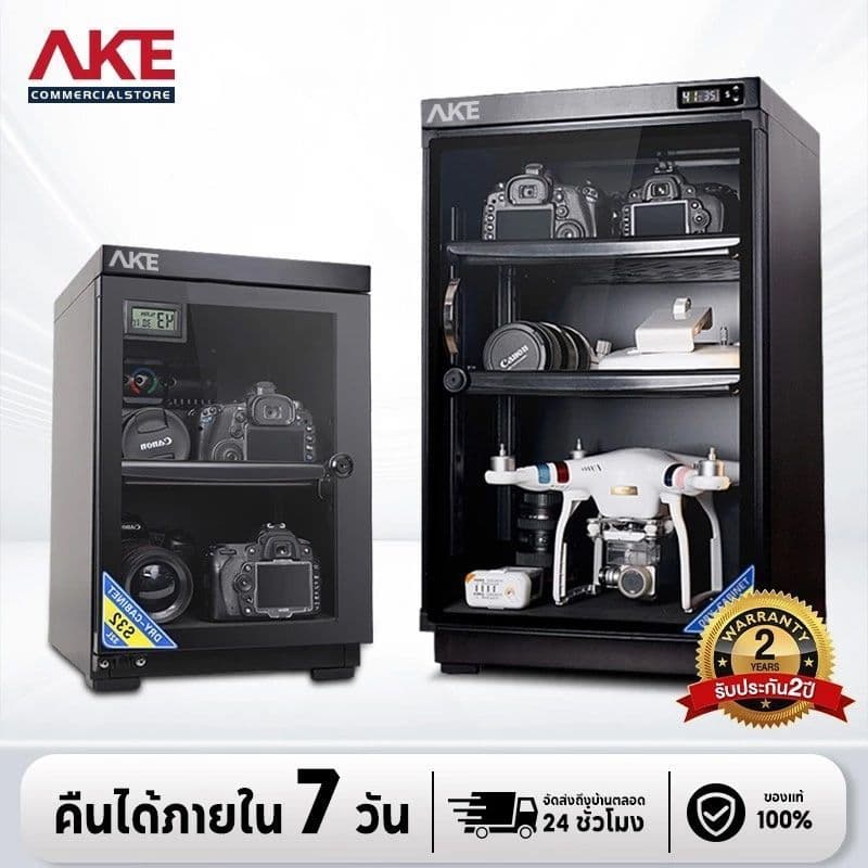 AKE ตู้กันชื้น (32 ลิตร) (ประกันศูนย์ 1 ปี) ตู้กันชื้น 32 ลิตร DRY CABINET 2 ชั้น ที่กั้นชั้นเดียว 32ลิตร…