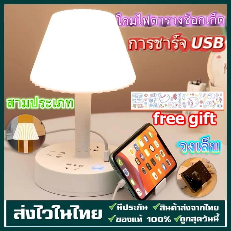 🚚จัดส่งจากกรุงเทพฯ🚚โคมไฟตั้งโต๊ะ โคมไฟ led โคมไฟหัวเตียง โคมไฟตั้งโต๊ะทํางาน/แสงอบอุ่นพร้อมช่องเสียบ USB…