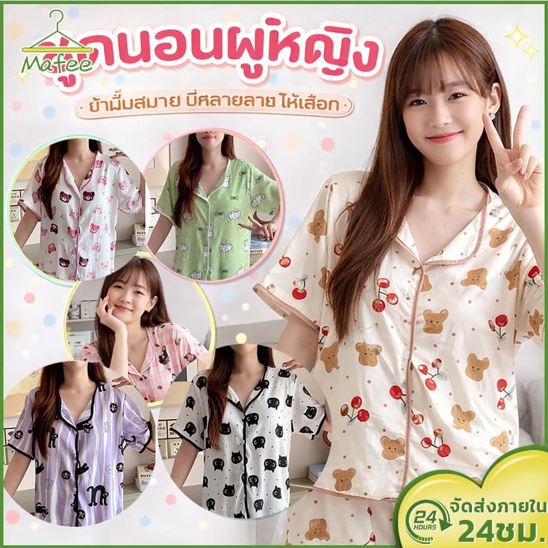 🌙 ชุดนอนผู้หญิง มีบราในตัว ไซส์ใหญ่ L-4XL ผ้าไหมเทียมญี่ปุ่น ลายการ์ตูนน่ารัก สีสันสดใส ทรงหลวม ใส่สบาย