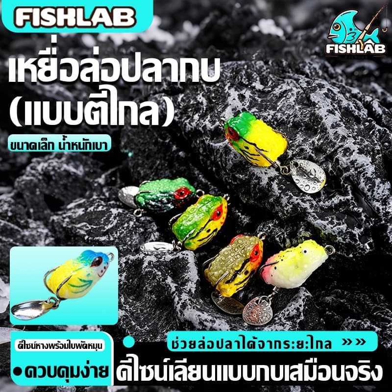 เหยื่อตกปลา กบยาง2.5cm 3g ตะขอคู่ 3D สีสันสดใส มี9สีให้เลือก ทนทานแบบพกพา เหยื่อสําหรับตกปลา