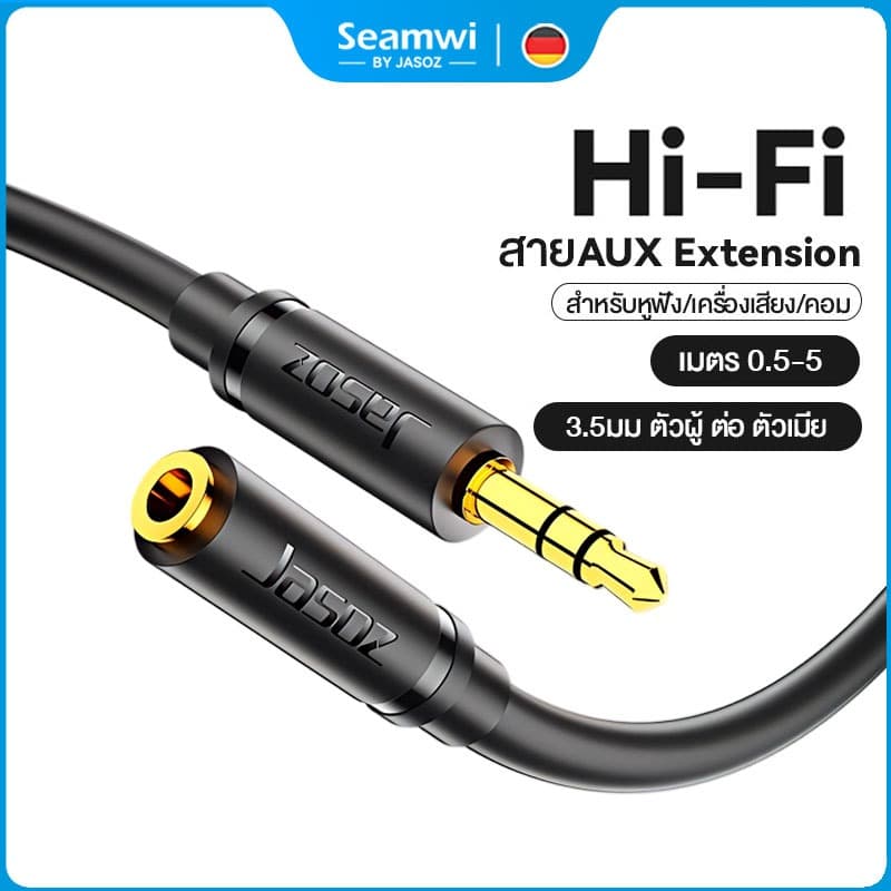 COD Seamwi สาย AUX 3.5mm ตัวเมีย เป็นตัวผู้ 3.5 มม Interface Extension Aux Female To Male สายเสริม