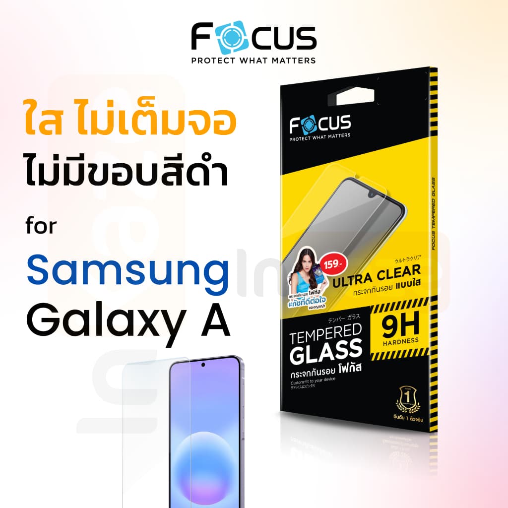 Focus ฟิล์มกระจก ใส ไม่เต็มจอ Samsung A06 A07 A07s A08 A14 A15 A16 A24 A25 A26 A17 A27 A35 A55 A36 A56 A37…