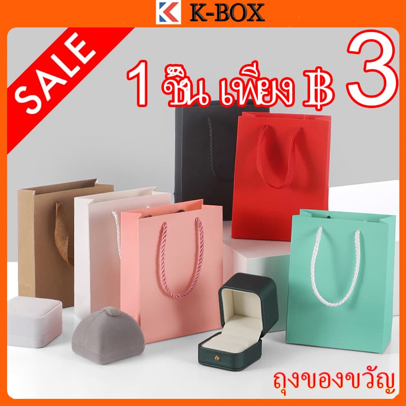 ถุงกระดาษคราฟท์หูหิ้วเชือกธรรมชาติ สําหรับใส่ของขวัญหรู-งานวัด-งานแฮนด์เมด ใช้ซ้ําได้ 🌿 #ถุงคราฟท์รักษ์โลก