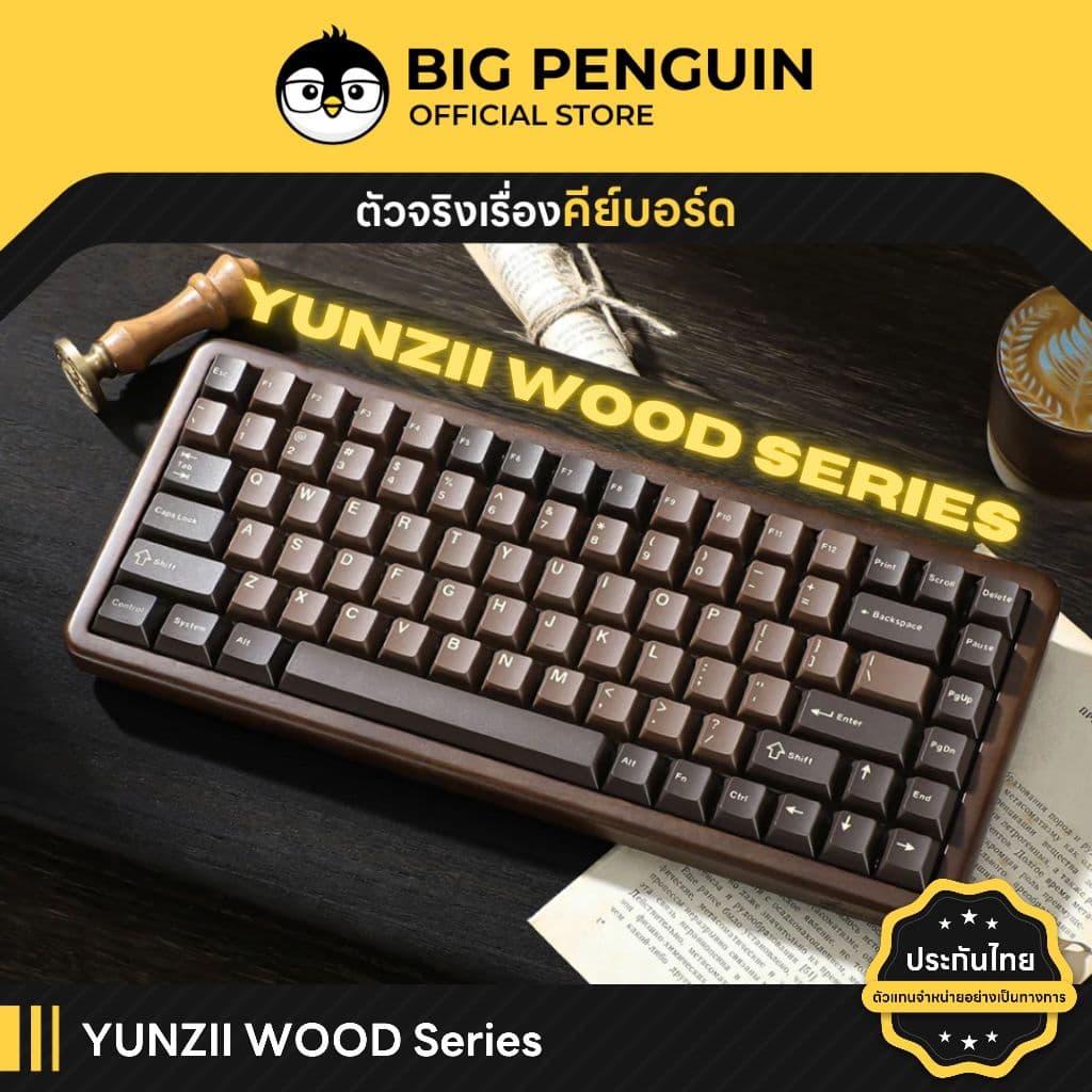 YUNZII Wood Series WOOD84 WOOD68 Wood 84 68 Keyboard พิมพ์ดีด คีย์บอร์ดพิมพ์ดีด ไร้สาย Wireless