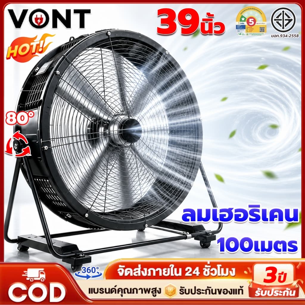 พัดลมอุตสาหกรรมขนาดใหญ่ มอเตอร์ทองแดงแท้ อุตสาหกรรม แรงลมแรง เสียงเงียบ ประหยัดไฟIndustrialFanพัดลมตั้งพื้น รูปที่ 1