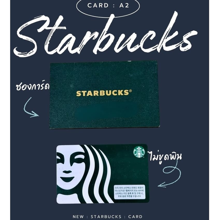 Starbucks Card มีทั้งแบบมีซอง และไม่มีซอง จากเกาหลี สําหรับสะสม