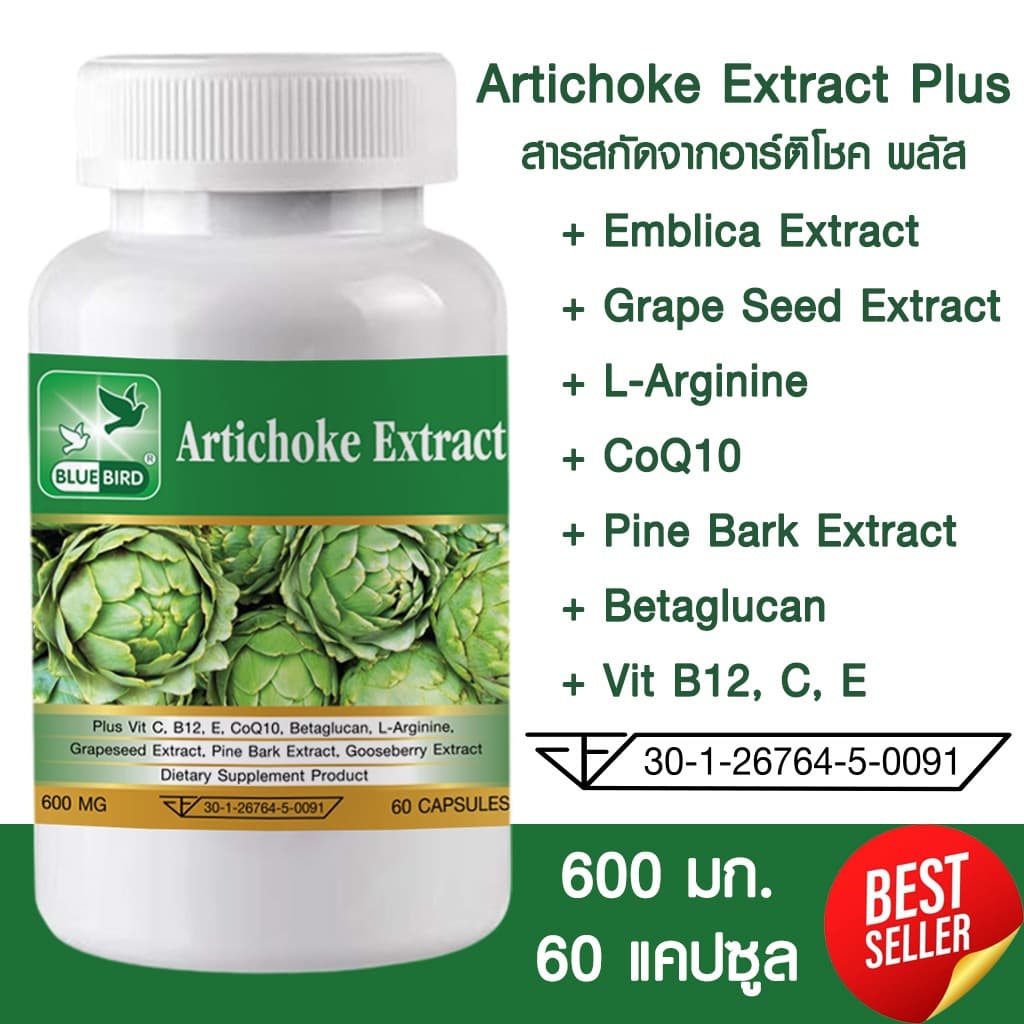 Artichoke Extract Plus สารสกัดจากอาร์ติโชค พลัส ตรา บลูเบิร์ด 600 มก. 60 แคปซูล