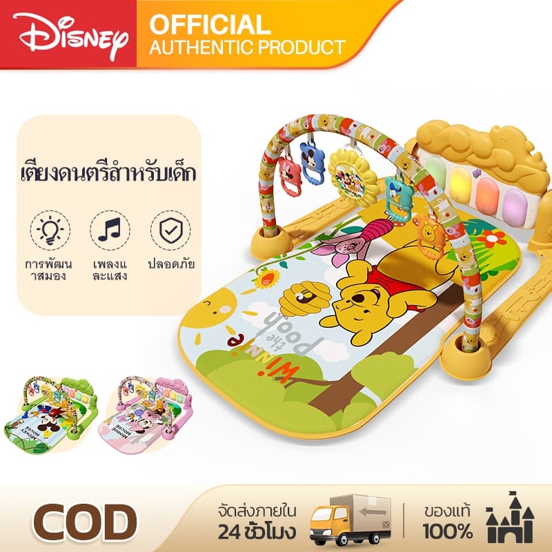 Disney ยิมเด็ก แท่นยิมเด็ก ลายการ์ตูนน่ารัก มีไฟ มีเสียงเพลง เปลเพลยิม ที่นอนดนตรี สําหรับหนูน้อย…