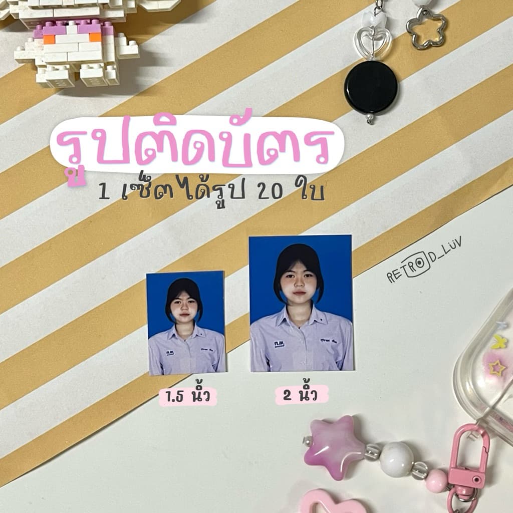 (หยุด 31 ต.ค. - 1 พ.ย.) Photo ID | รูปติดบัตร 1 เซ็ตได้ 20 ใบ 🗯️🐾