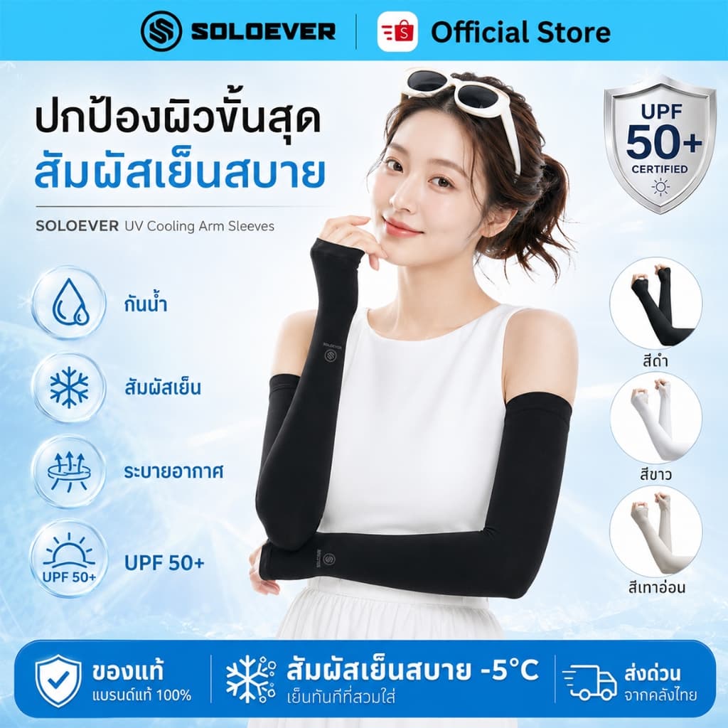 SOLOEVER แขนเสื้อกันแดด UPF50+ ระบายอากาศดี สวมใส่สบาย สําหรับออกกําลังกายและกิจกรรมกลางแจ้ง