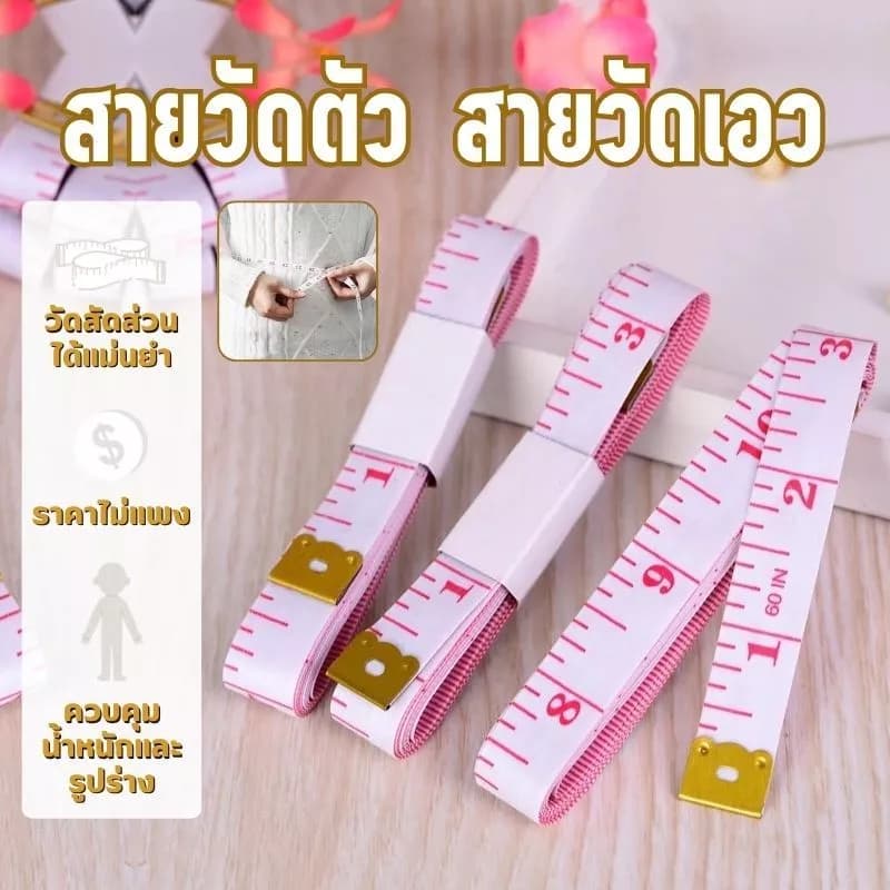 Novvia พร้อมจัดส่ง E3 สายวัดรอบเอว ตัวเลขใหญ่ชัดเจน ความยาว 60นิ้ว หรือ 150CM สินค้าขายดี สายวัด【คุณภาพ ที่ดี…