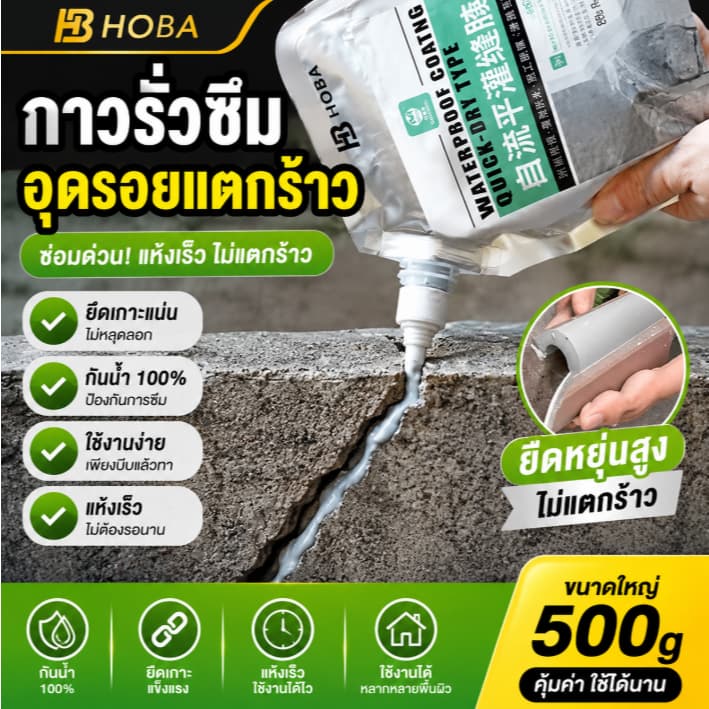 🏆ซีลแลนท์ซ่อมกันน้ํารอยแตกคอนกรีต สําหรับ รอยแตกร้าวบนพื้นและกลางแจ้ง กาวซ่อมแซมช่องว่าง