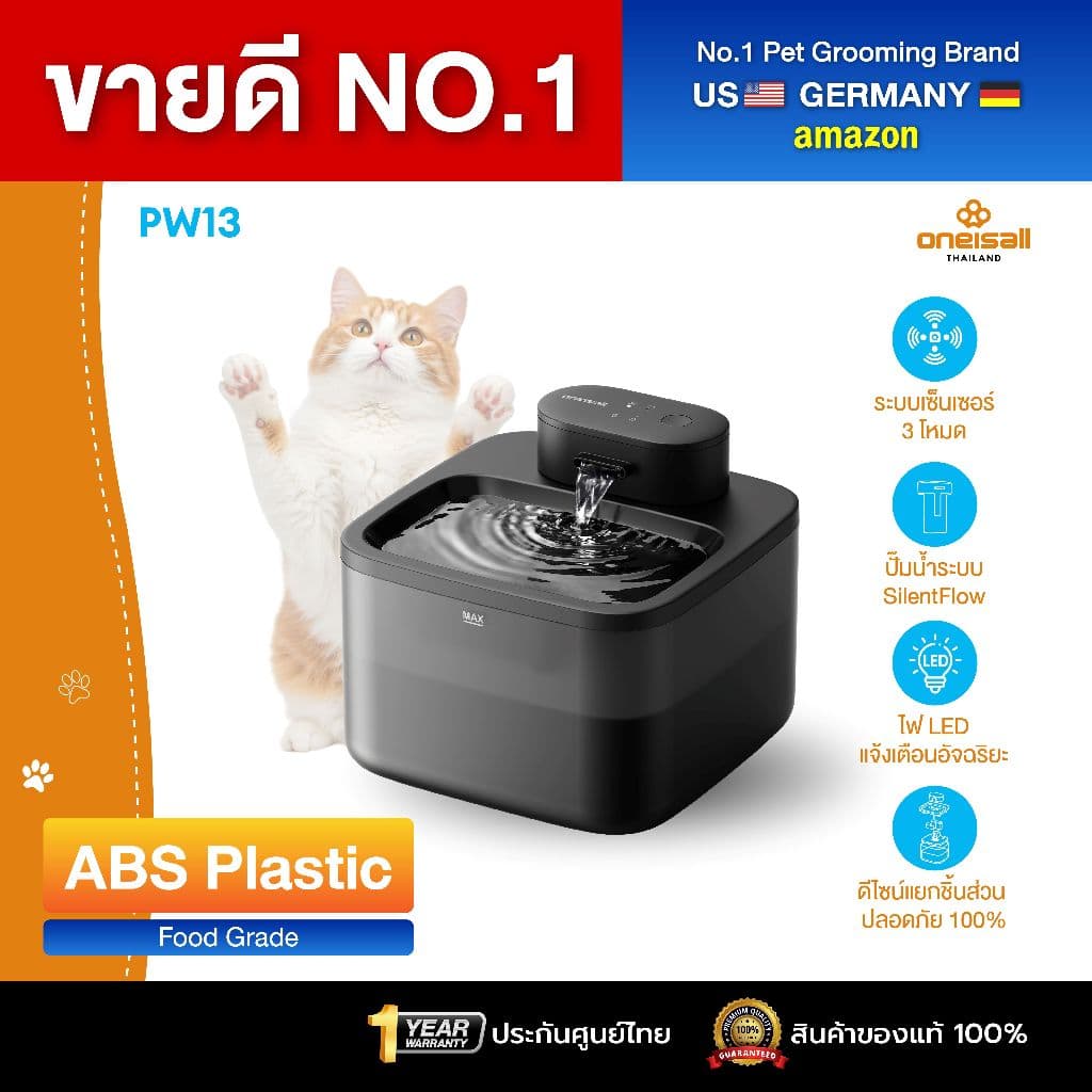 น้ําพุแมวไร้สาย Oneisall PW13 น้ําพุแมว ให้น้ําแมว น้ําพุหมา 2.2L ABS เกรดอาหาร