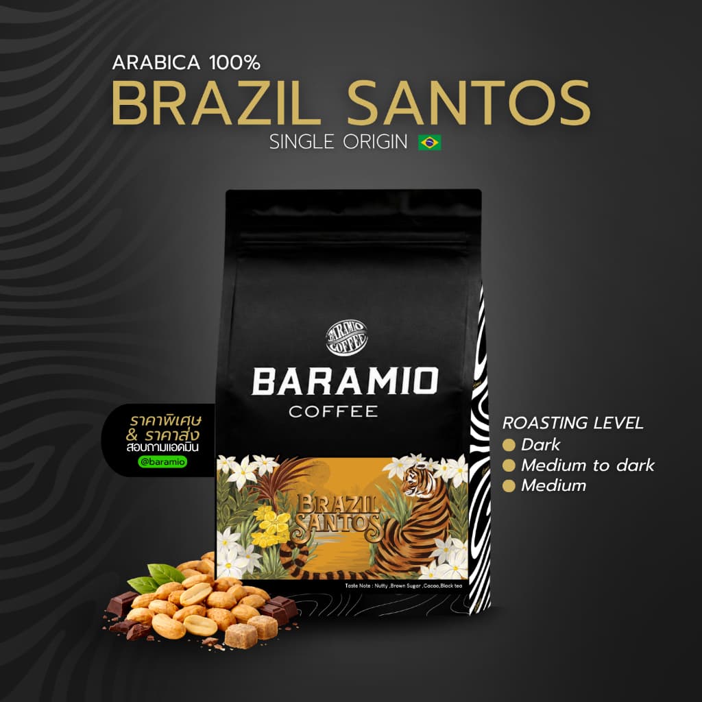 Baramio เมล็ดกาแฟคั่ว Brazil Santos Fine Cup (Arabica100%) 250g - 500g. | Taste Note: Nutty, Brownsugar,…