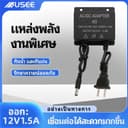 อะแดปเตอร์กล้องวงจรปิด Adapter 12V1.5A หัวเเจ๊ค กันน้ํา เหมาะสําหรับกล้องวงจรปิด 5V1.5A