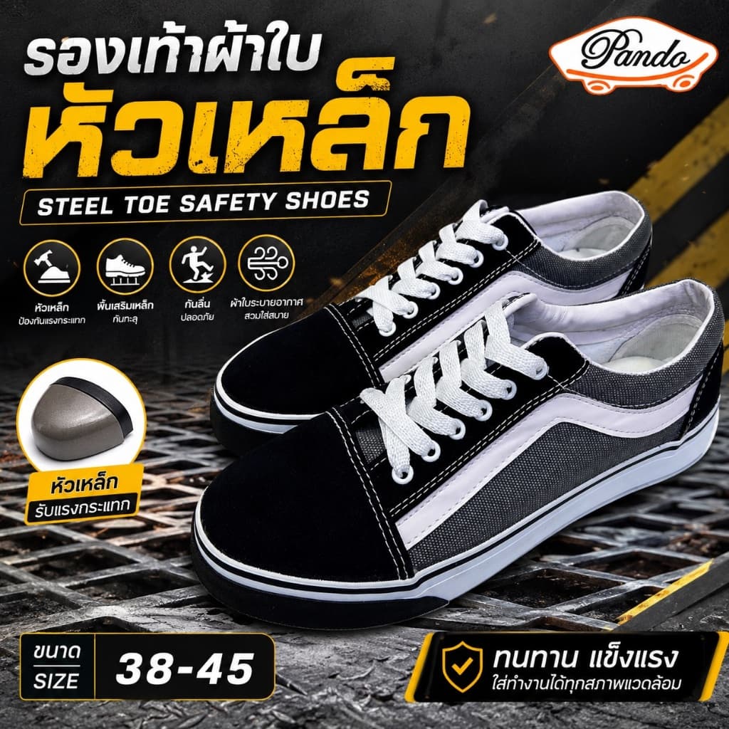 PANDO รองเท้าผ้าใบ หัวเหล็ก รุ่น E8+ ขนาด 38-45 พร้อมส่ง!!