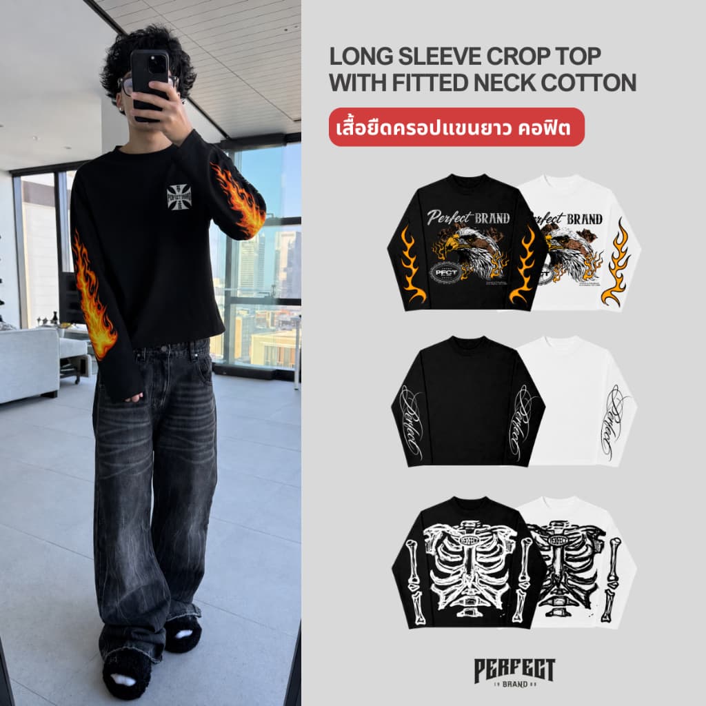 เสื้อยืดครอปแขนยาว คอฟิตเนื้อผ้า Cotton เกรดพรีเมี่ยม เนื้อผ้าเนียนนุ่มไม่ระคายเคืองผิว ใส่สบาย - PERFECTBRAND