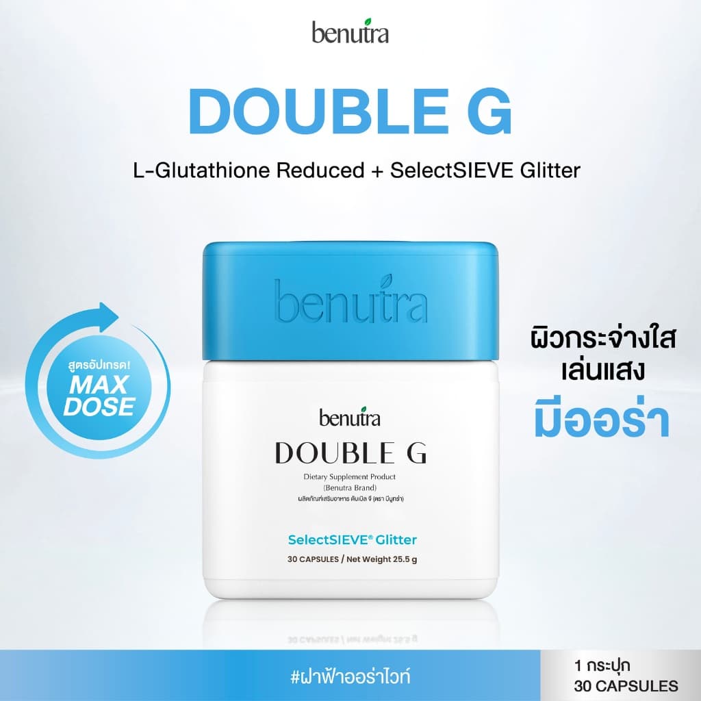 Benutra Double G Glutathione Plus กลูต้า ผิวใส ผิวออร่า ลดผิวหมองคล้ํา วิตามินผิว Brightening Formula…