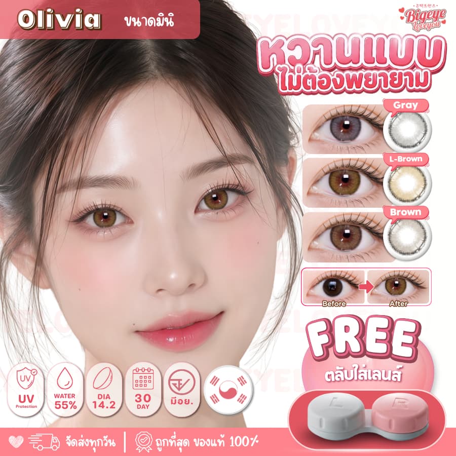 คอนแทคเลนส์ Mini Olivia Brown / Light Brown / Gray (Kitty Kawaii) ขนาดมินิ 🌷 ลายฮิต ขายดีมาก [ค่าสายตา-400…