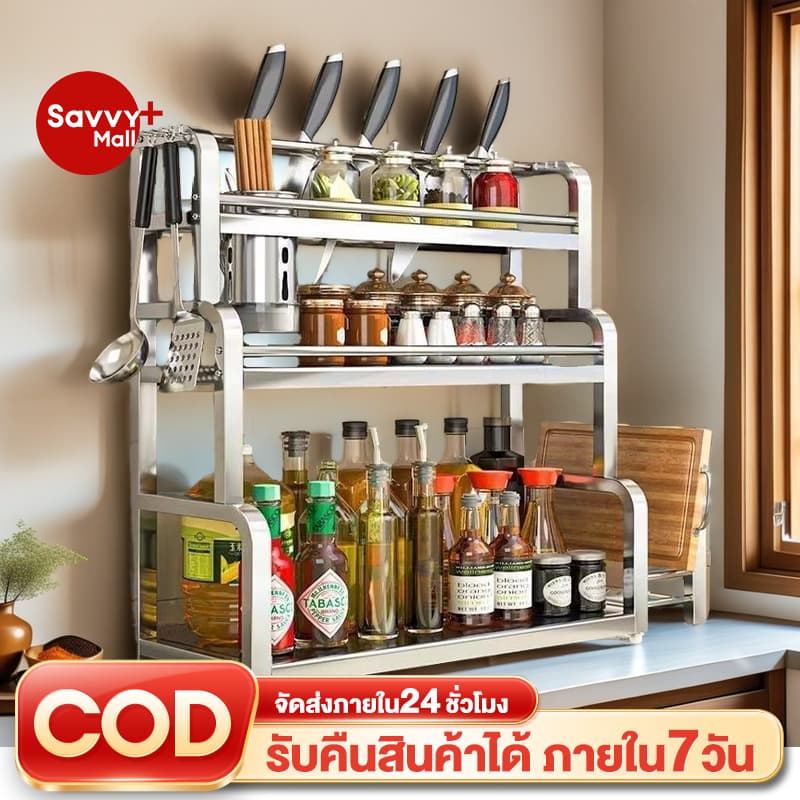 SV ชั้นวางเครื่องปรุง 2/3ชั้น สแตนเลส ชั้นวางของในครัว ที่วางแก้วน้ํา แบบวางเขียงตั้งโต๊ะ…